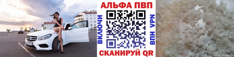 A-PVP кристаллы Электросталь