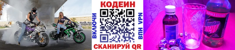 даркнет сайт  Электросталь  Codein напиток Lean (лин) 
