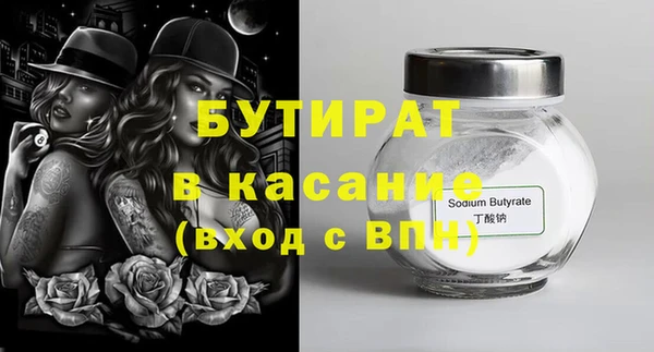 MDMA Белокуриха