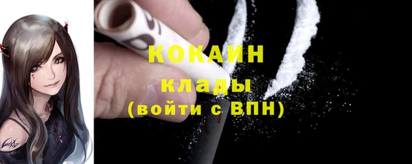 кокаин премиум Балабаново