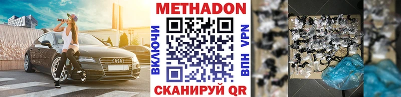 Метадон VHQ  Электросталь 